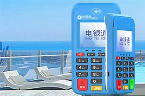 盐边公司POS机